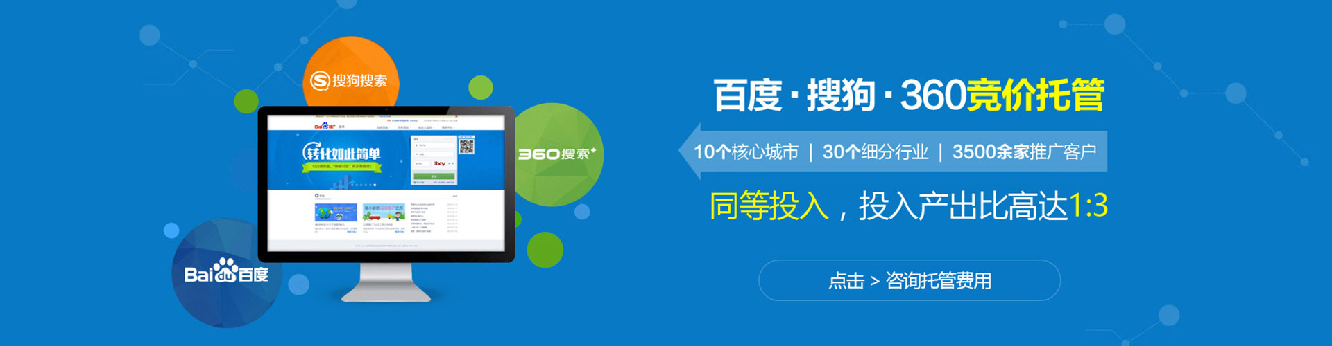 额尔古纳百度竞价代理
